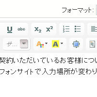 スマートフォンサイトに修正が反映されません。 スマートフォンのページはどこから編集できますか？